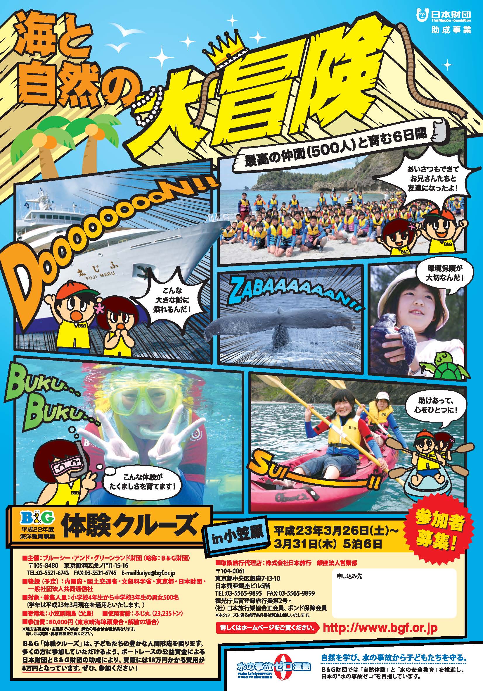 小中学生　ムネチラ 