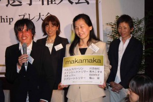 全日本に参加する女性だけで構成されたmakamakaチーム