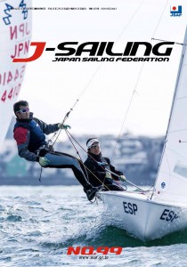 J-SAILING99号の表紙（写真・平井淳一）