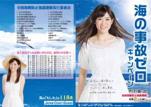 07-17 kainanbousi_pamphlet130528_ページ_1