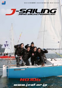 J-SAILING106号の表紙（撮影／中嶋一成）