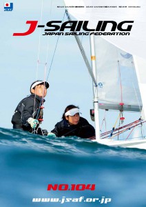 J-SAILING104号の表紙（撮影／中嶋一成）